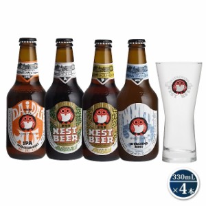 常陸野 タンブラー付き飲みくらべセット(ビール4種+タンブラー） 景品付き おまけ付き アソート バラエティセット 家飲み 宅飲み