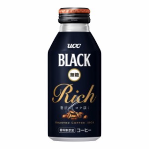 UCC BLACK無糖 RICH 375g×24本（24本×1ケース） 上島珈琲
