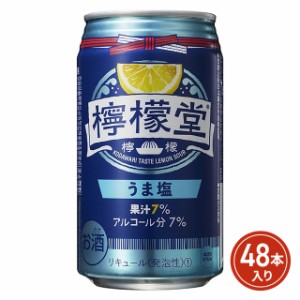 コカコーラ 檸檬堂 うま塩 350mL×48本