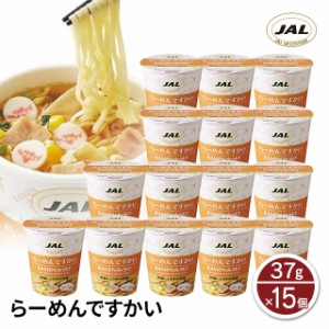 らーめんですかい（15個）ですかいシリーズ JAL 機内 拉麺 ラーメン