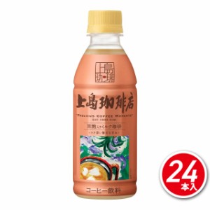 上島珈琲店 黒糖入りミルク珈琲 PET 270mL×24本 （24本×1ケース） UCC上島珈琲