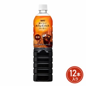 UCC おいしいカフェインレスコーヒー 無糖 PET900mL×12本 （12本×1ケース）