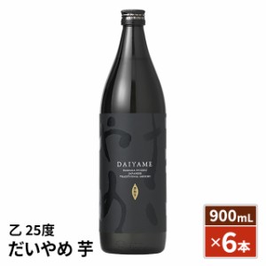 芋焼酎 だいやめ 25度 900ml × 6本 浜田酒造 濱田酒造 芋 焼酎