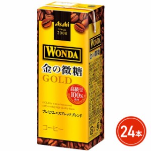 訳あり アサヒ ワンダ 金の微糖 (LL) 紙パックスリム 200mL×24本 WONDA コーヒー 賞味期限短め