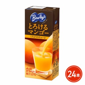 アサヒ バヤリース とろけるマンゴー (LL) 紙パックスリム 250mL×24本