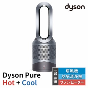 【ポイント増量中】 扇風機 ダイソン Dyson Pure Hot + Cool 1台3役 空気清浄機能付ファンヒーター HP 00 IS N ホットアンドクール 　　