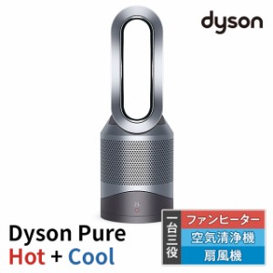 dyson pure hot cool 価格の通販｜au PAY マーケット