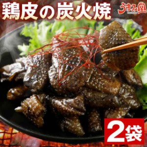 送料込み 鶏皮の炭火焼 塩胡椒味 50g×2袋 uk-0028-2p 鶏 鶏皮 炭火焼 おつまみ 塩胡椒 宮崎 常温 メール便 50g 国産