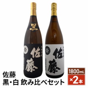 佐藤 焼酎の通販｜au PAY マーケット