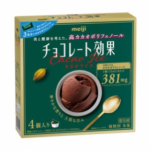 [アイス] 明治 チョコレート効果カカオアイス 300ml×8個 明治