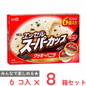 [アイス] 明治 エッセル スーパーカップ ミニ クッキーバニラ 480ml×8個 明治