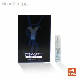 イヴ サンローラン イグレック オードパルファム 1.2ml 香水 メンズ 正規取扱店 ボトル YVES SAINT LAURENT Y EDP (トライアル香水)