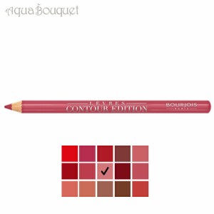 ブルジョワ コントゥール エディション リップペンシル 1,14g コットン キャンディ ( 02 COTON CANDY )  BOURJOIS CONTOUR EDITION LIP P