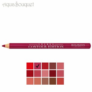 ブルジョワ コントゥール エディション リップペンシル 1,14g ベリー マッチ ( 05 BERRY MUCH )  BOURJOIS CONTOUR EDITION LIP PENCIL