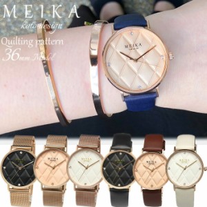 【送料無料】MEIKA メイカ 腕時計 レディース 革ベルト メッシュ ステンレス ウォッチ キルティング ローズゴールド ブラック ホワイト