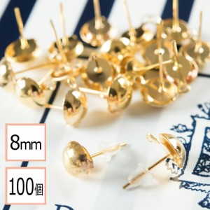 (半円サイズ)8mm ピアス ゴールド カン付き ×シリコンキャッチセット 100個 (50ペア) アクセサリーパーツ 材料 素材