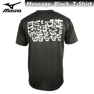 mizuno ミズノ 半袖 メッセージ Tシャツ 87WT210 ブラック 【あせるな おこるな いばるな くさるな おこたるな】