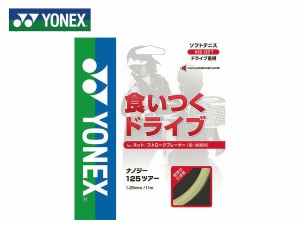 ヨネックス：ナノジー125ツアー【YONEX ソフトテニス ガット ストリングス】