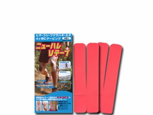 ニューハレ：ニューハレVテープ 2枚入り【New-HALE スポーツ テーピング】