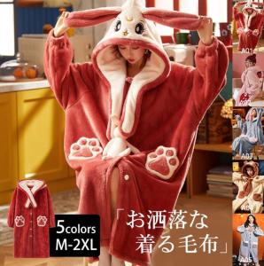 着る毛布 可愛いの通販 Au Pay マーケット