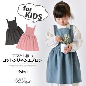 エプロン ワンピース キッズの通販 Au Pay マーケット