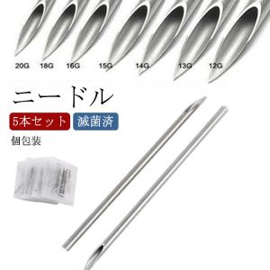 ニードル 14g 5本 セットの通販 Au Pay マーケット