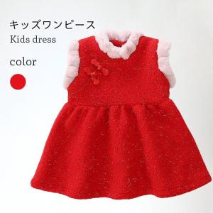 もこもこ ワンピース キッズの通販 Au Pay マーケット