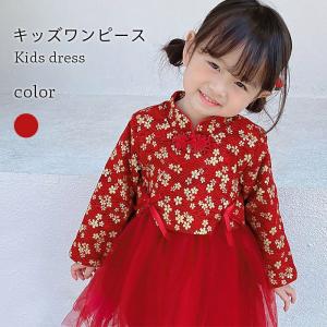 もこもこ ワンピース キッズの通販 Au Pay マーケット