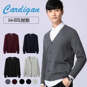 メンズ カーディガン ビジネスの通販 Au Pay マーケット