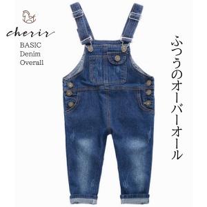 子供 オーバーオール コーデ 男の子の通販 Au Pay マーケット