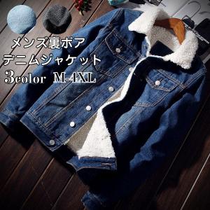 デニム ボア コート メンズの通販 Au Pay マーケット