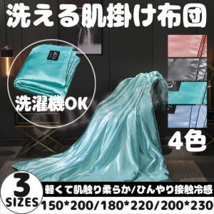 夏用 布団 かわいいの通販 Au Pay マーケット