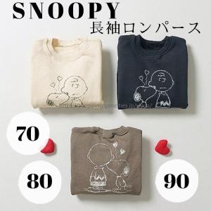 スヌーピー ベビー服の通販 Au Pay マーケット