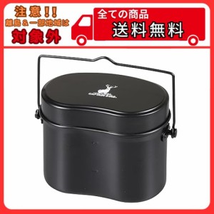 キャプテンスタッグ(CAPTAIN STAG) 飯盒 メスティン 林間 丸型 兵式 ハンゴー 4合炊き M-5545/M