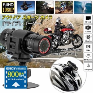 アクションカメラ バイク 防水 安い 小型 ミニ カメラ 自転車 防塵 高画質 1080ｐ 60fps USB充電可 駐車監視 ループ録画 事故記録 送料無