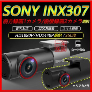 ドライブレコーダー 前後カメラ 360度 小型 wifi対応 スマホ連動 SONYセンサー 配線不要 軽自動車 駐車監視 ドラレコ 1/2カメラ カー内装