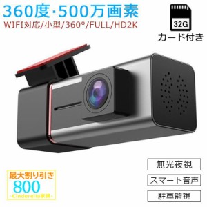 ドライブレコーダー 小型 wifi対応 スマホ連動 360度 配線不要 ドラレコ 駐車監視 車載1カメラ 高画質 アルミ合金 軽自動車 カー内装用品