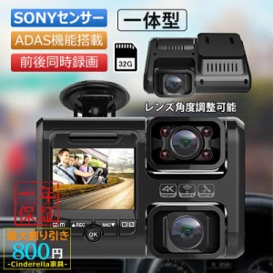 ドライブレコーダー wifi スマホ連動 配線不要 SONYセンサー 前後 車前車内2カメラ HD2K 2.5インチ液晶 ドラレコ 日本語 一体型 駐車監視