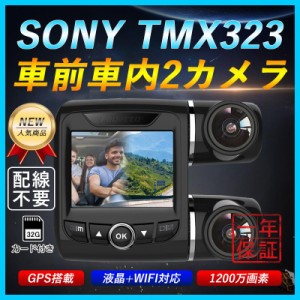 ドライブレコーダー 前後 車前車内2カメラ wifi対応 スマホ連動 SONYセンサー 配線不要 ドラレコ 一体型 小型 ADAS 駐車監視 車載カメラ 