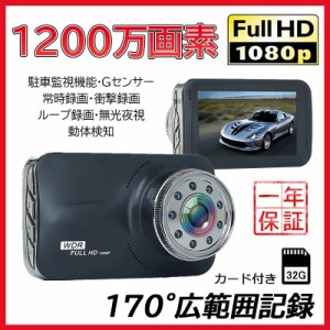 ドライブレコーダー 小型 一体型 3.0インチ液晶 配線不要 ドラレコ 日本語対応 1200万画素 高画質1080P 駐車監視 車載1カメラ 吸盤式 取