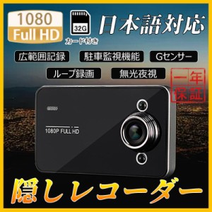 ドライブレコーダー 配線不要 小型 一体型 2.2インチ 高画質1080P 日本語対応 ドラレコ 吸盤式 駐車監視 車載1カメラ 取付簡単 32Ｇカー