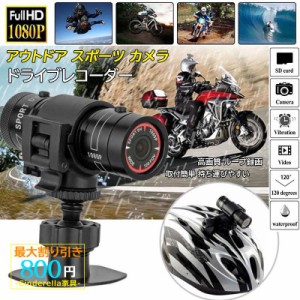 バイク 自転車 ヘルメット ドライブレコーダー アクションカメラ 小型 防水 バッテリー内蔵 スポーツカメラ ドラレコ 持ち運びやすい サ