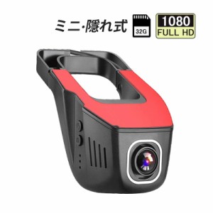 ドライブレコーダー wifi対応 スマホ連動 日本語対応 高画質1080P ドラレコ 500万画素 駐車監視 車載1カメラ 32Ｇカード付き 取付簡単 軽