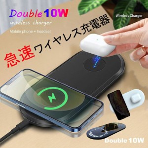 ワイヤレス充電器 2in1 ダブルワイヤレス10w 急速充電 Qi対応 置くだけ 充電スタンド AppleWatch/iPhone/AirPods/AirPods Pro iPhoneシリ