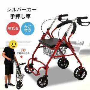 老人手押し車 歩行器 シルバーカー 買い物 折り畳み式 歩行補助 介護 アシストウオーカー 室内室外兼用歩行車 背もたれ 座面クッション 