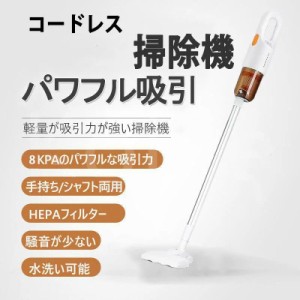 掃除機 コードレス ハンディクリーナー サイクロン式 2Way 8000Pa 強吸引力 超軽量 0.6kg 車用掃除機 スティッククリーナー コンパクト