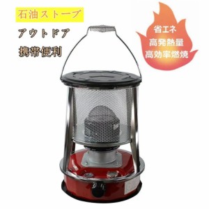 石油ストーブ 屋内の内部非電気暖房ヒーター ポータブル石油ストーブ キャンプストーブ 屋外屋内 アウトドア 電源不要 持ち運び便利 環境