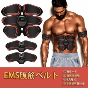 EMS腹筋ベルト 筋力トレーニング トレーニングベルト 腹筋ダイエット ウエストダイエット 腹筋トレ腹筋器具 ダイエット フィットネスUSB