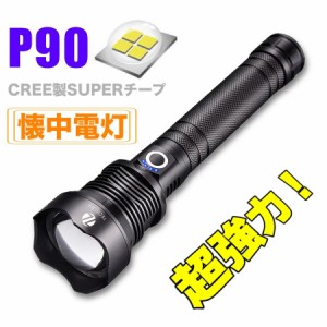 LED懐中電灯 ハンディライト P90業界初 ズーム機能 フラッシュライト 電量表示 クリップ 爆光 強力 超強ルーメン 防災グッズ 防水 コンパ