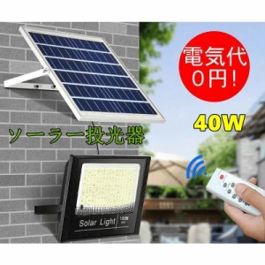 ソーラー投光器 40W 屋外防水 ポータブル 広角度照明照射 釣り 懐中電灯 フィッシング 集魚灯 ガーデンライト パネル充電器 防犯対策 IP6